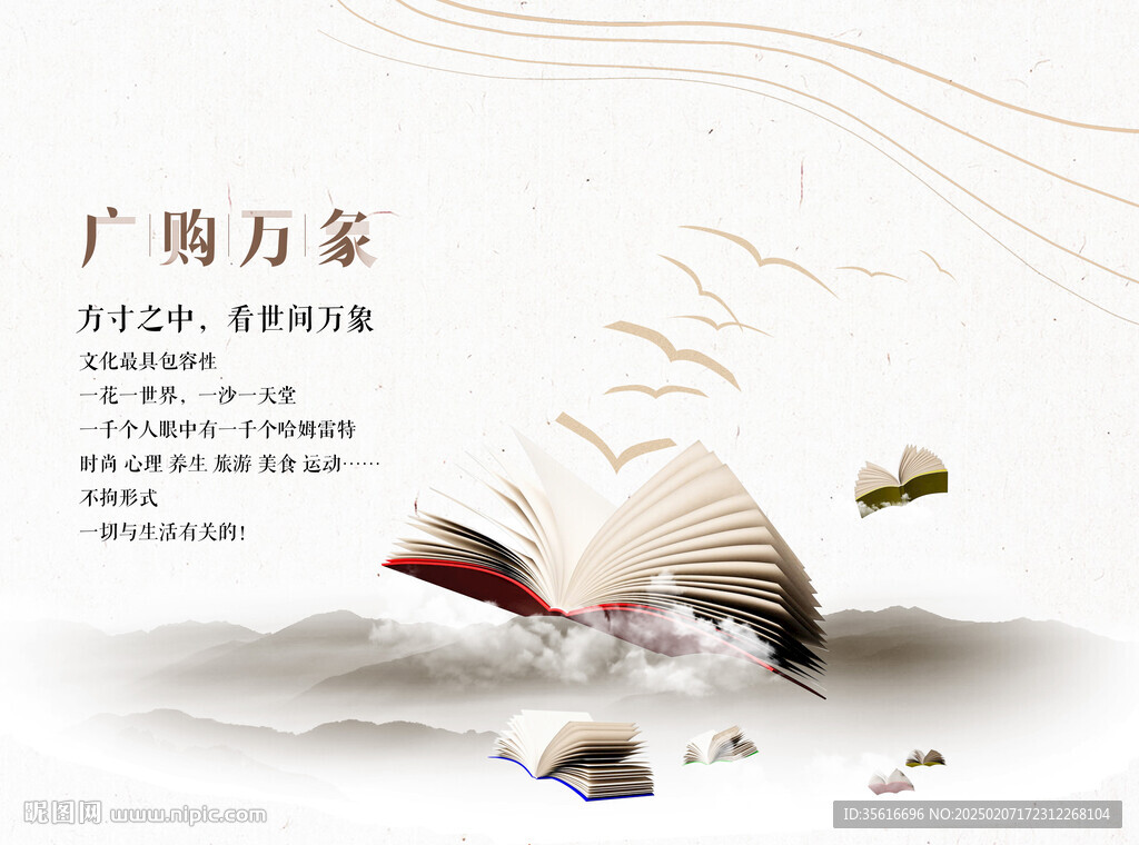購書中心海報設計