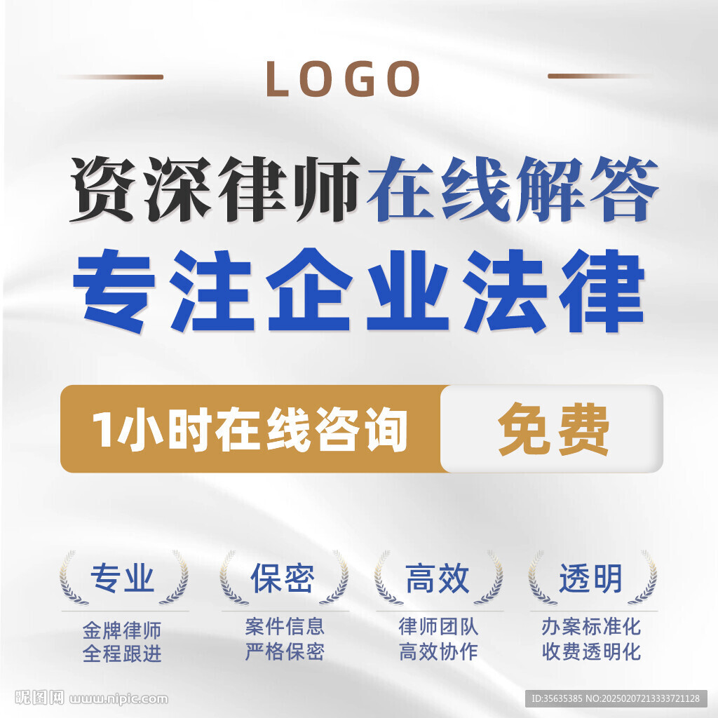 法律服務(wù)主圖設(shè)計模板 專業(yè)法律