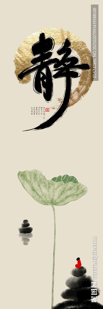 蓮花玄關