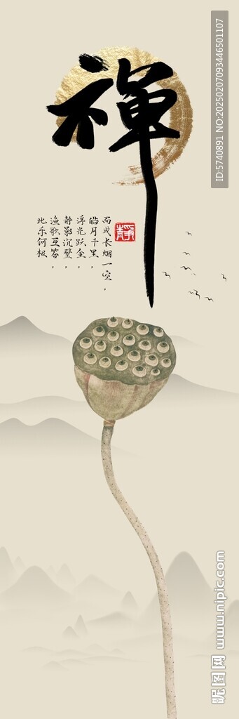 蓮花玄關
