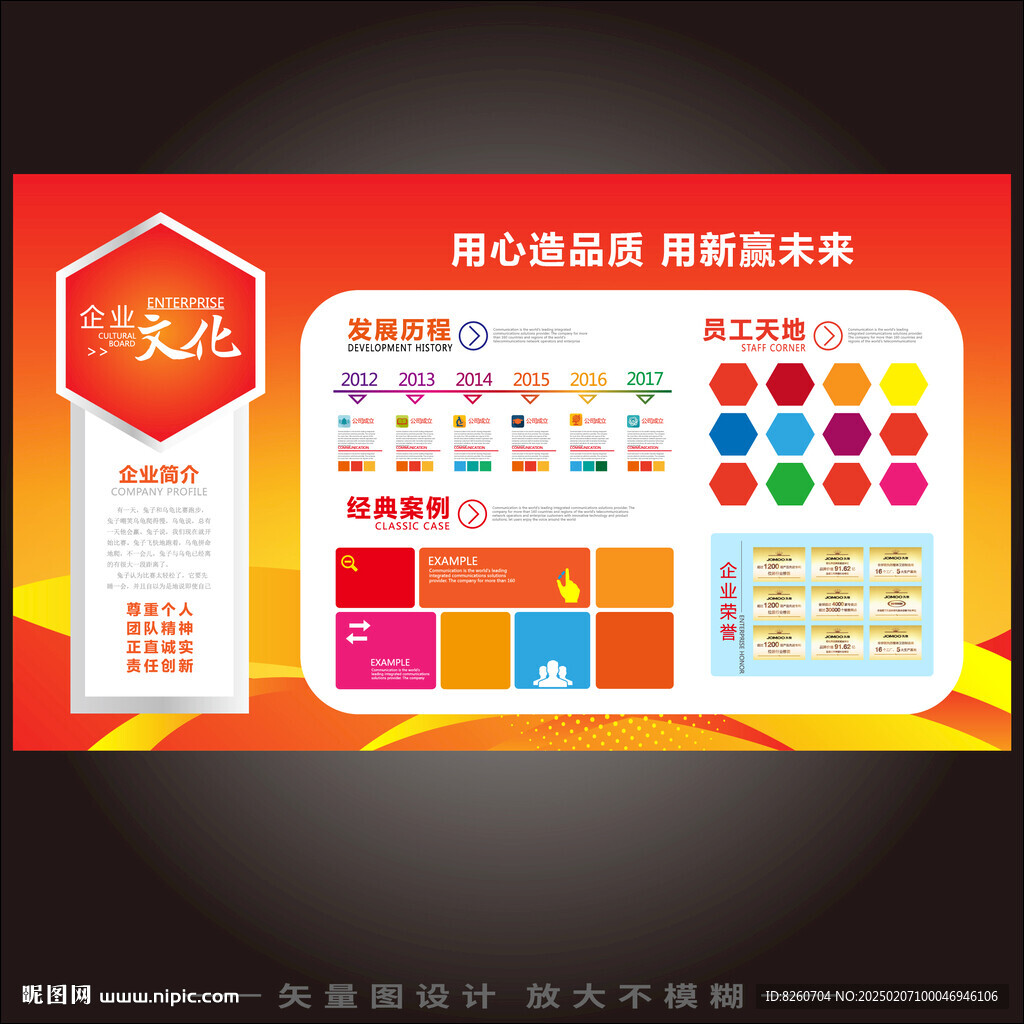 橙色企業(yè)展板