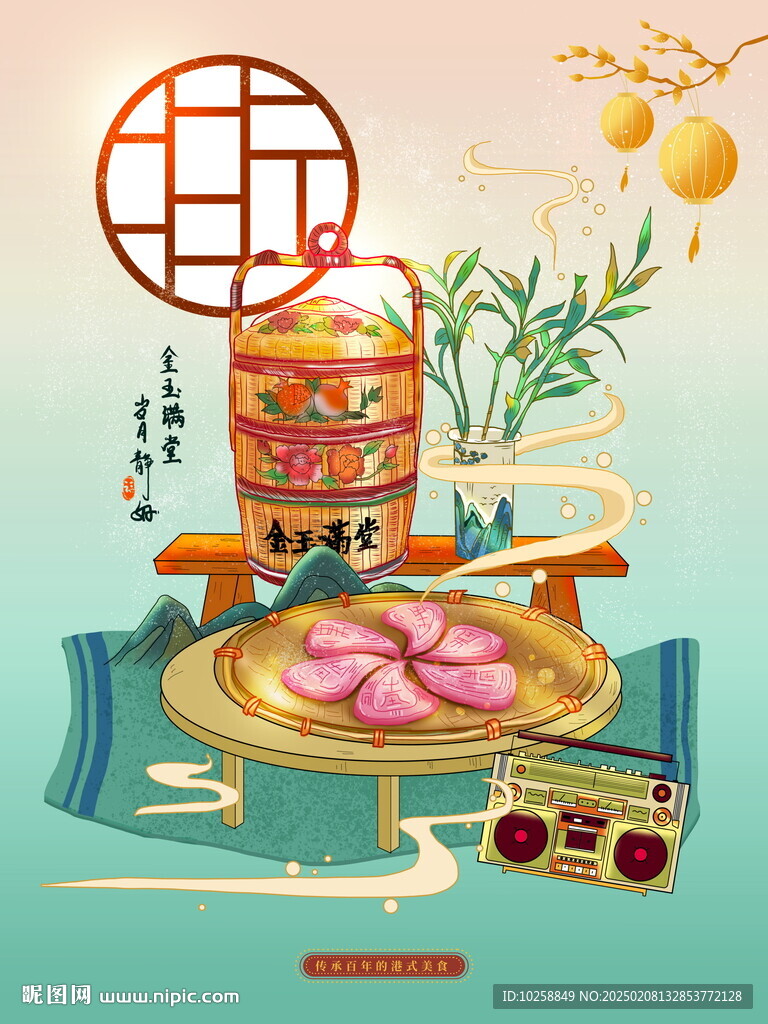 復(fù)古港式民國風(fēng)簡約插畫