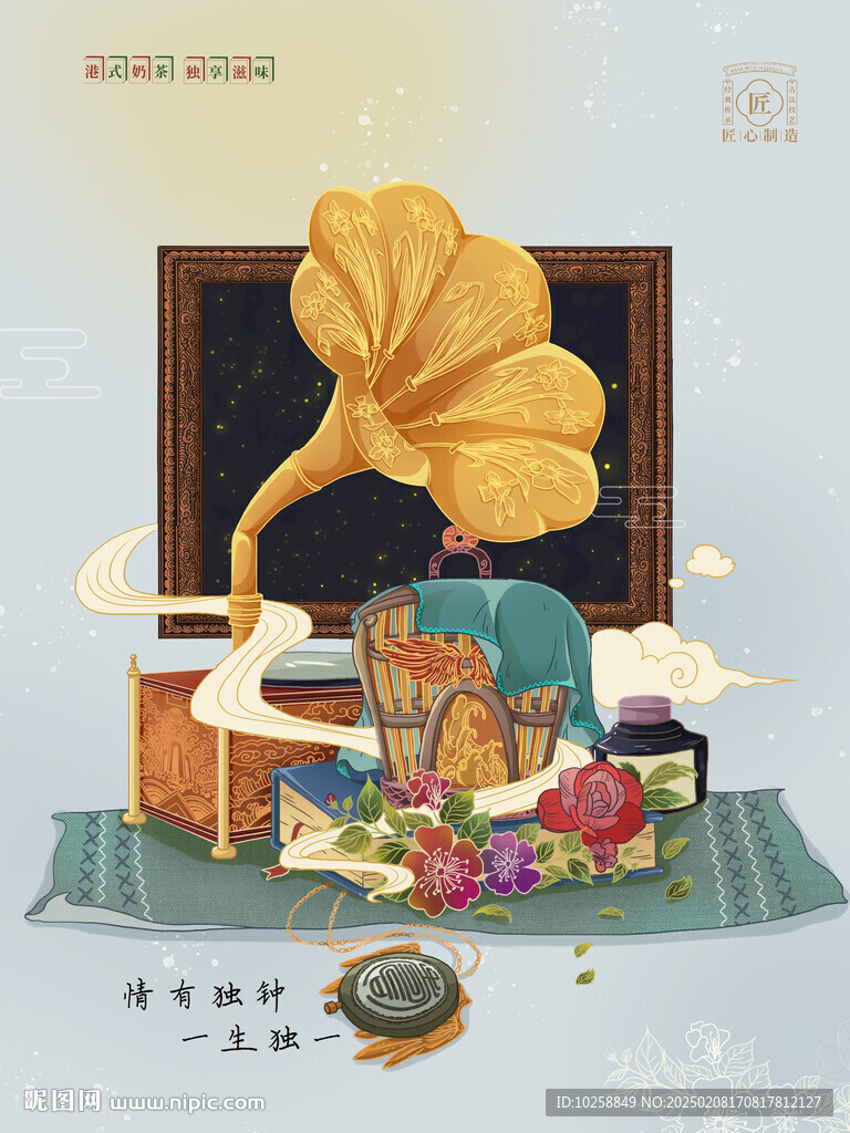 復(fù)古港式民國風(fēng)簡約插畫