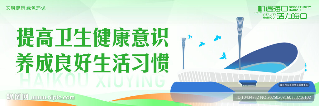 公益廣告