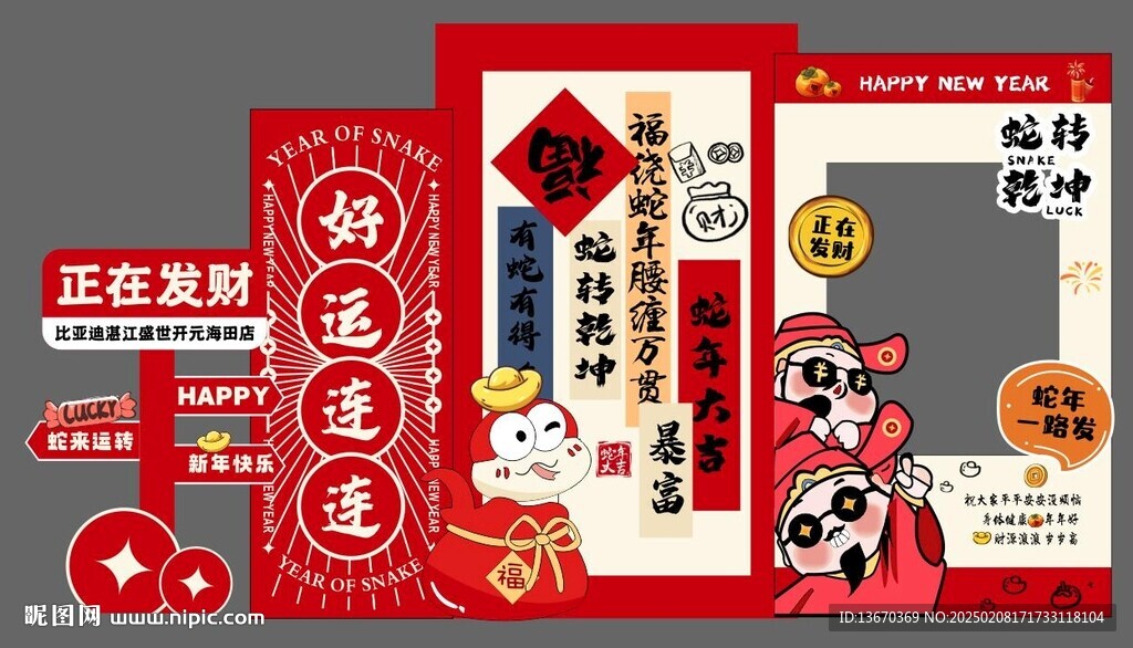 新年美陳  元宵美陳