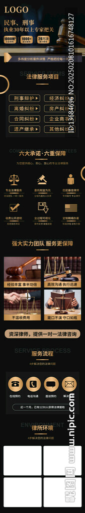 律師事務(wù)所詳情