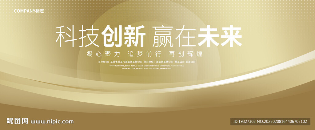 金色活動展板背景 金色科技背景