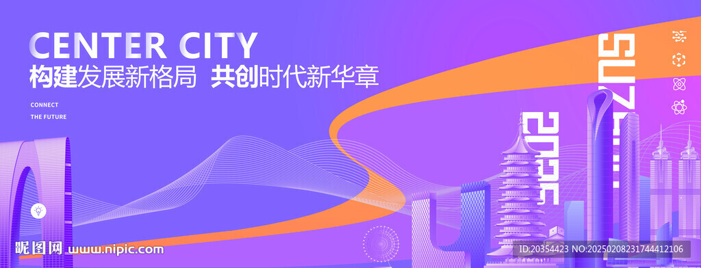 蘇州天際線
