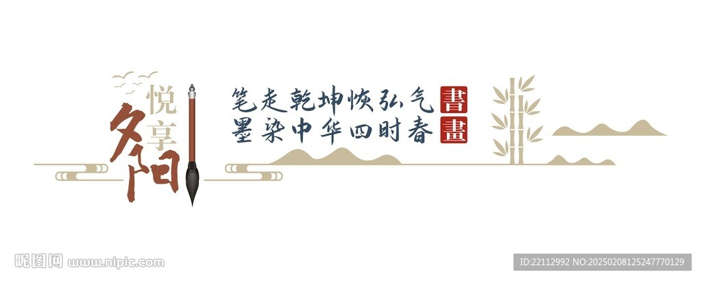 書畫室文化墻