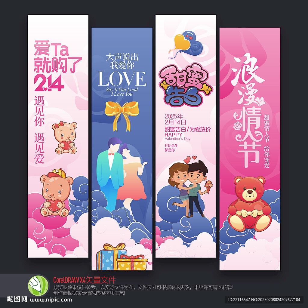 情人節吊旗