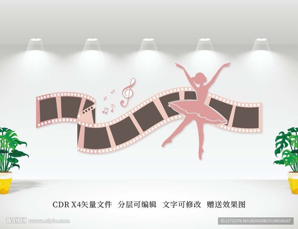 藝術文化墻
