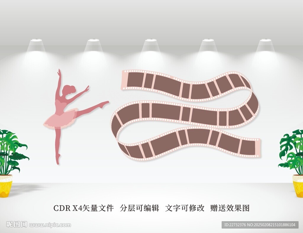 舞蹈學校文化