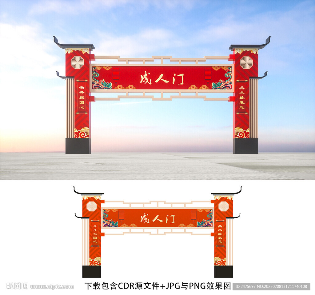 成人門