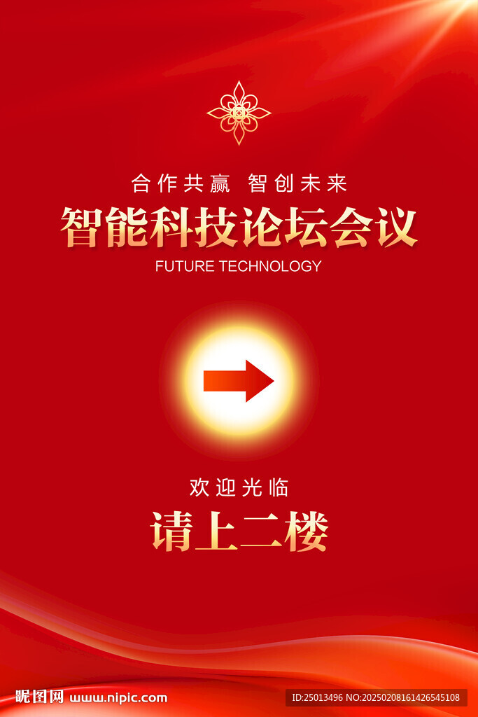指引牌
