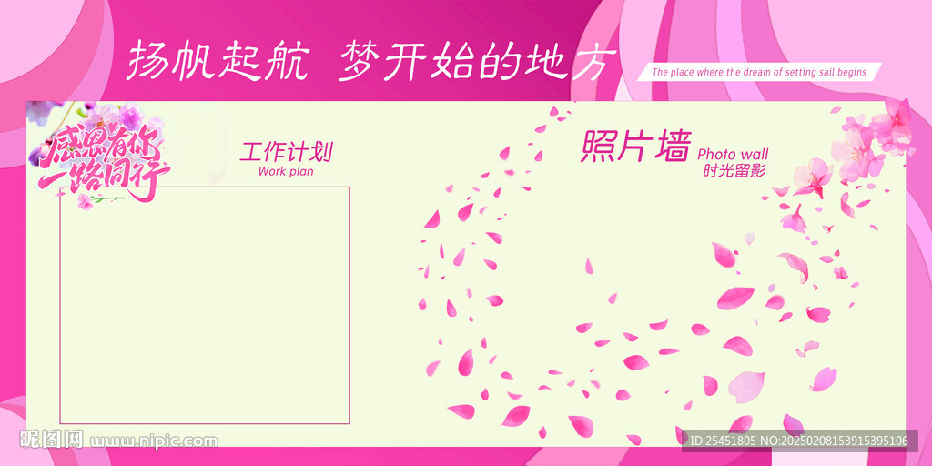 玫紅粉紅色系展板照片墻女神節(jié)