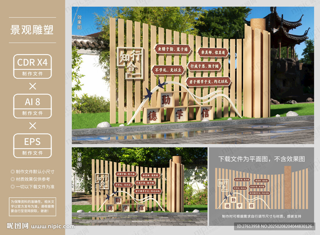 校園學(xué)校雕塑造型