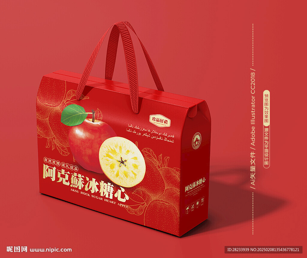 蘋果包裝 蘋果禮盒