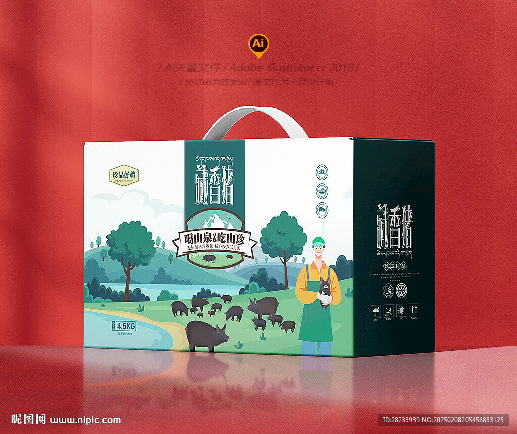 藏香豬包裝 黑豬禮盒