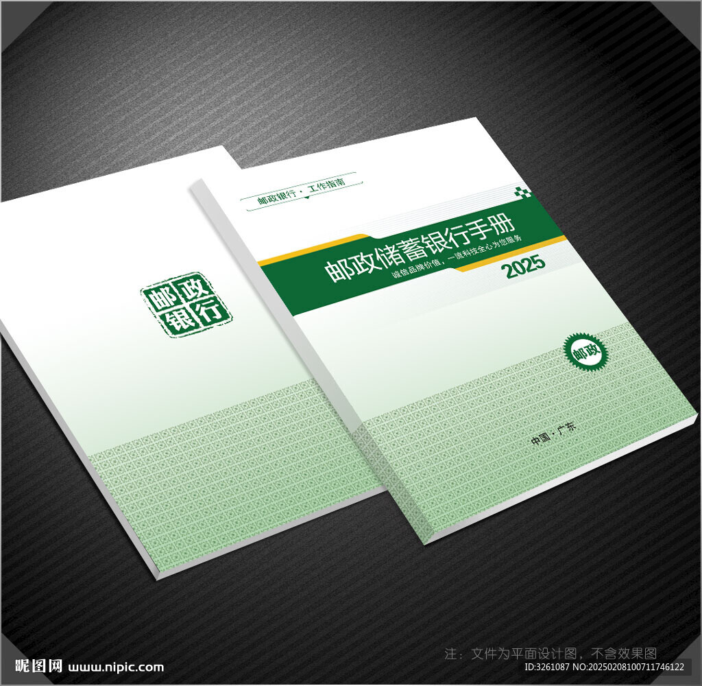 郵政封面