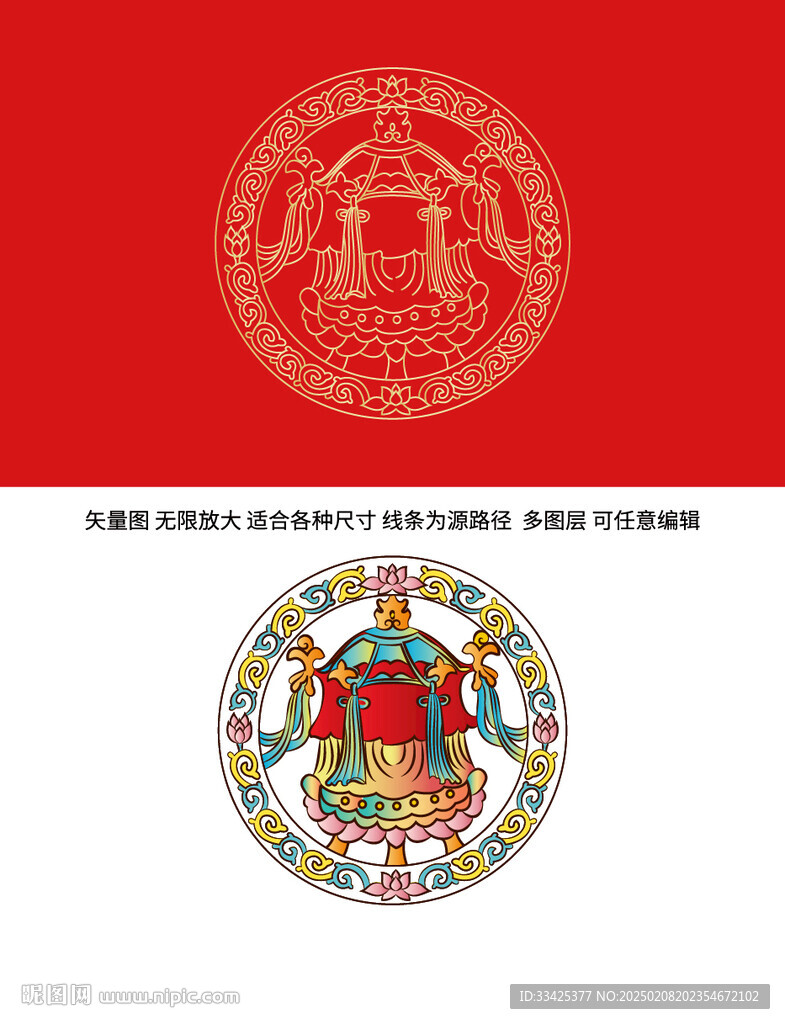  吉祥八寶 粉彩寶傘