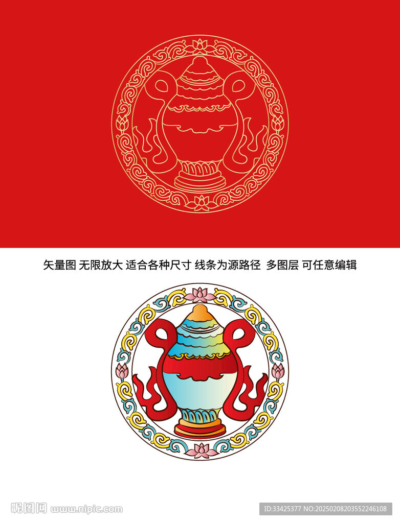吉祥八寶 寶瓶 
