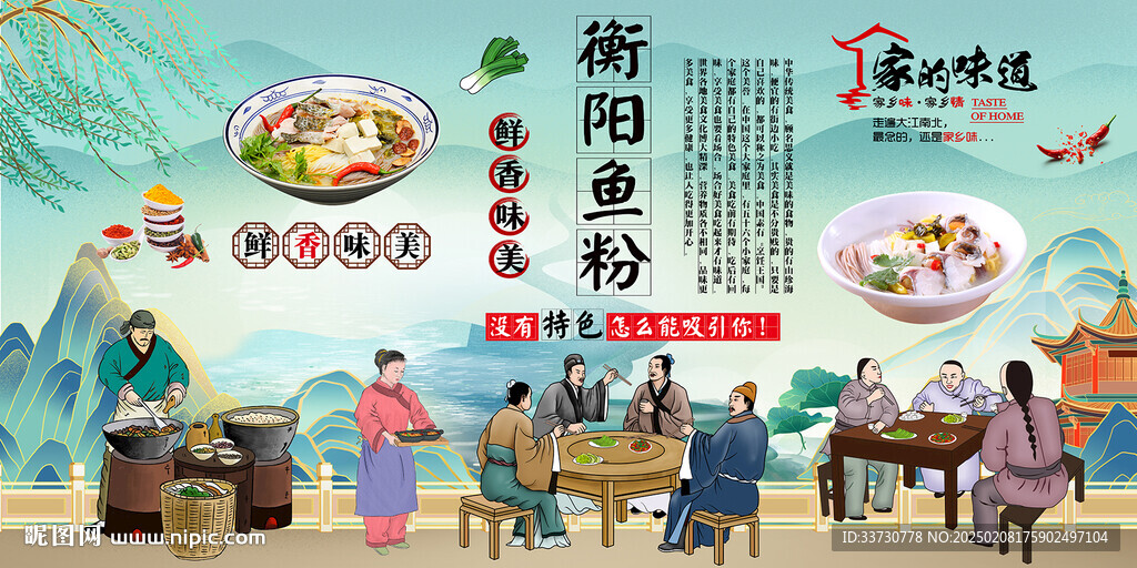 衡陽魚粉