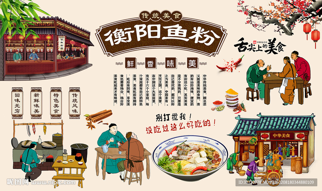 綿竹米粉