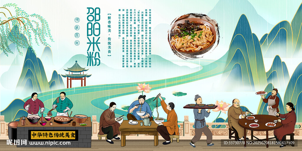 邵陽米粉