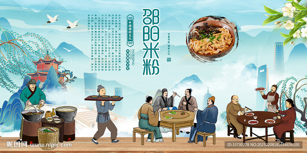 邵陽米粉