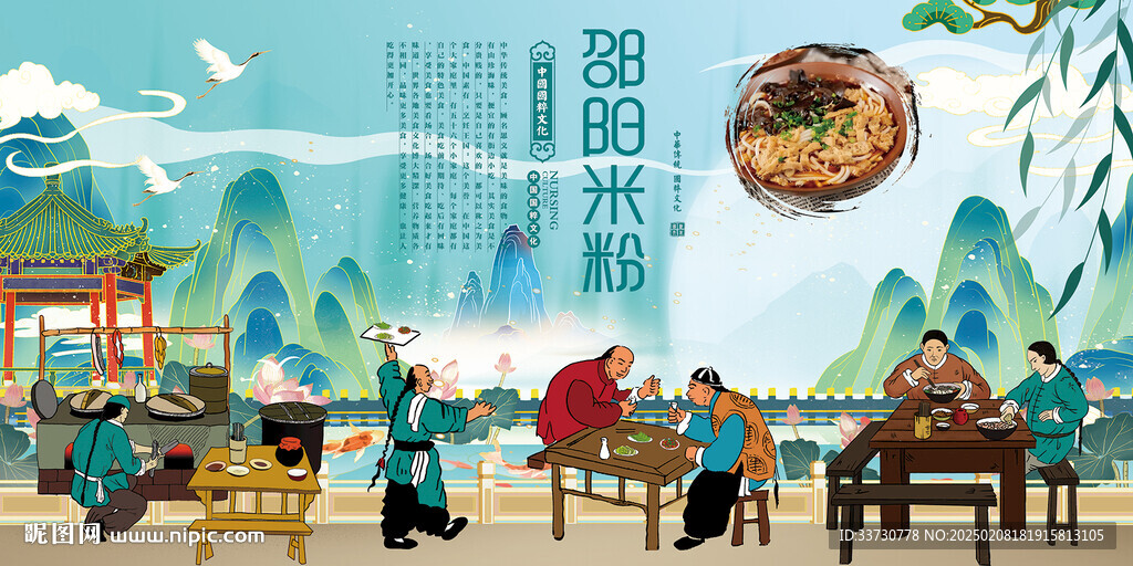 邵陽米粉