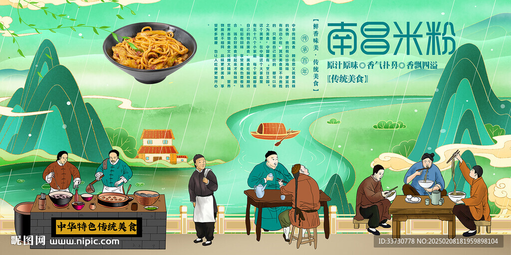 南昌米粉