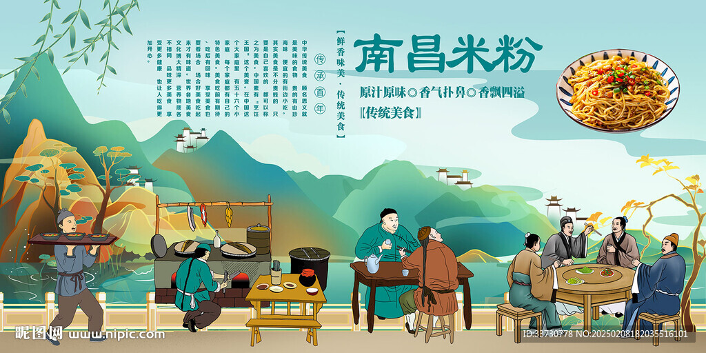 南昌米粉