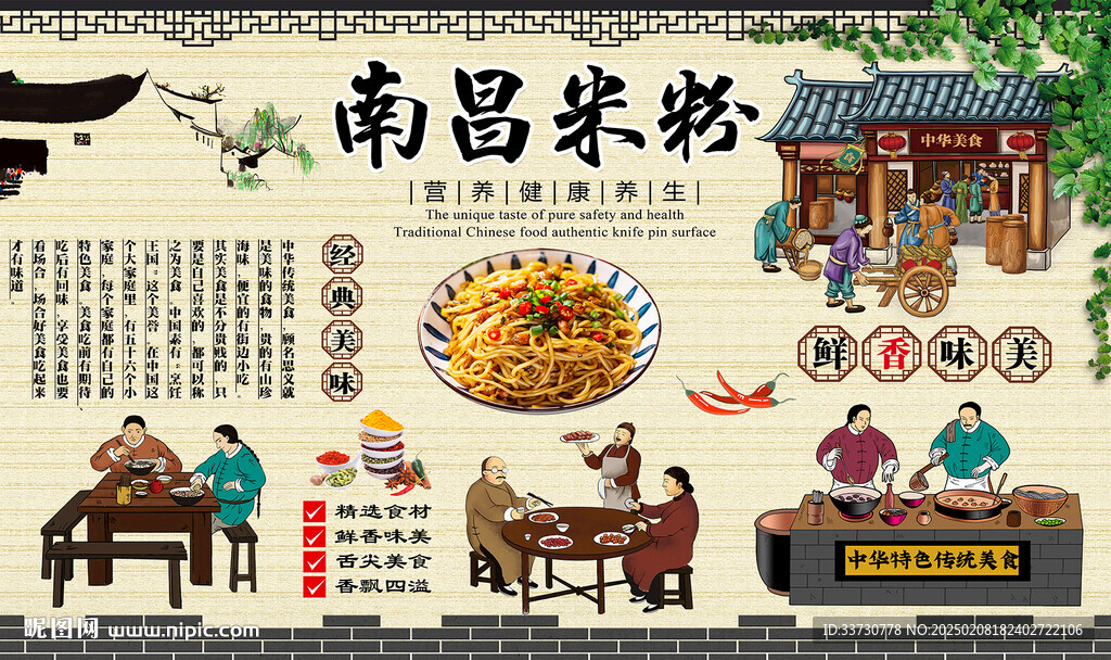 南昌米粉