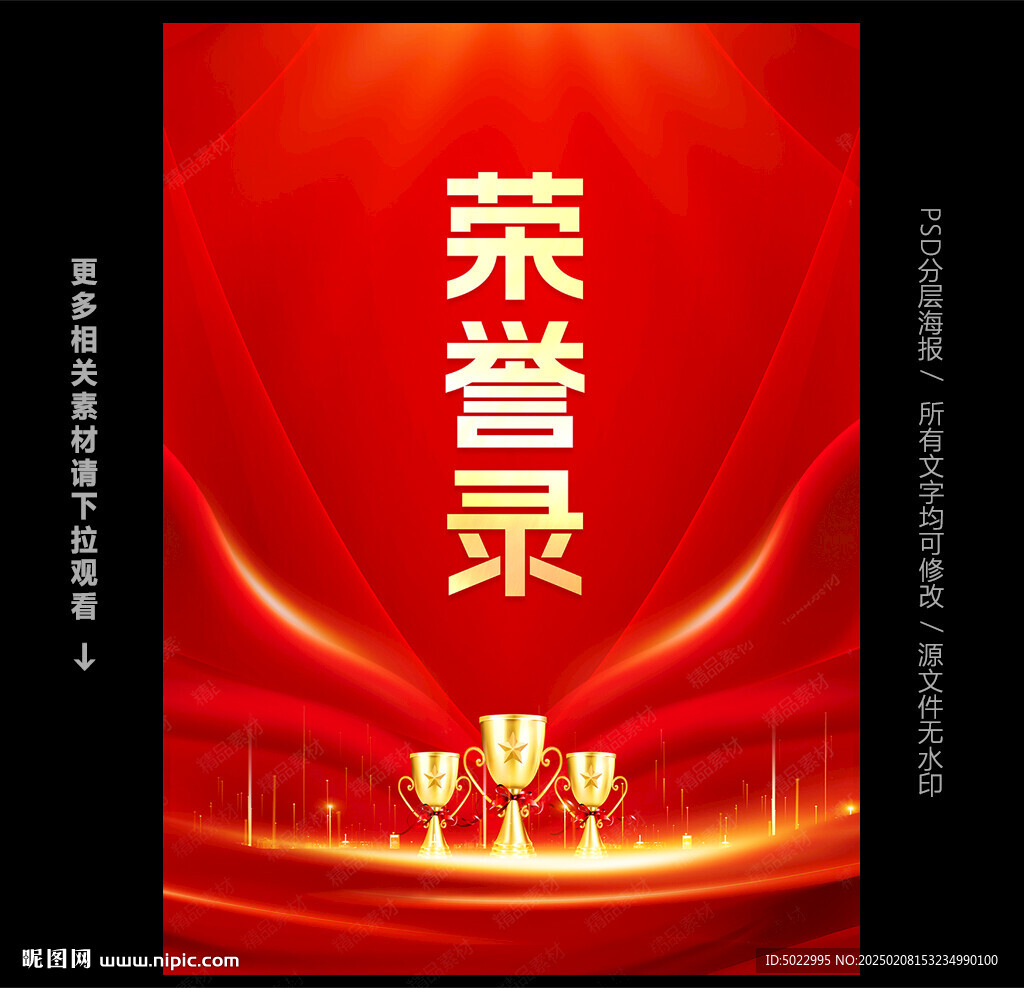 榮譽(yù)錄封面