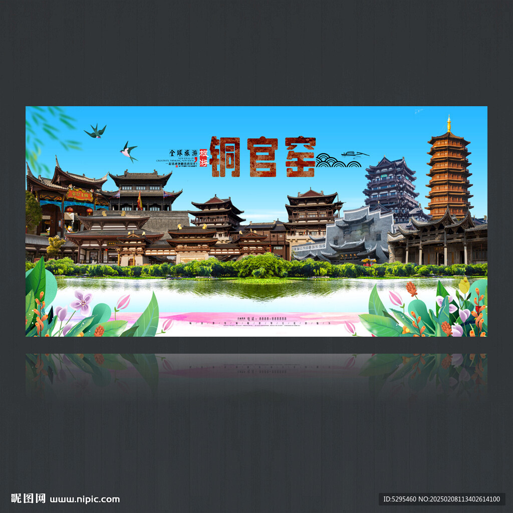 銅官窯古鎮