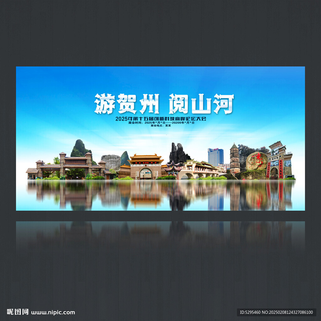 賀州海報