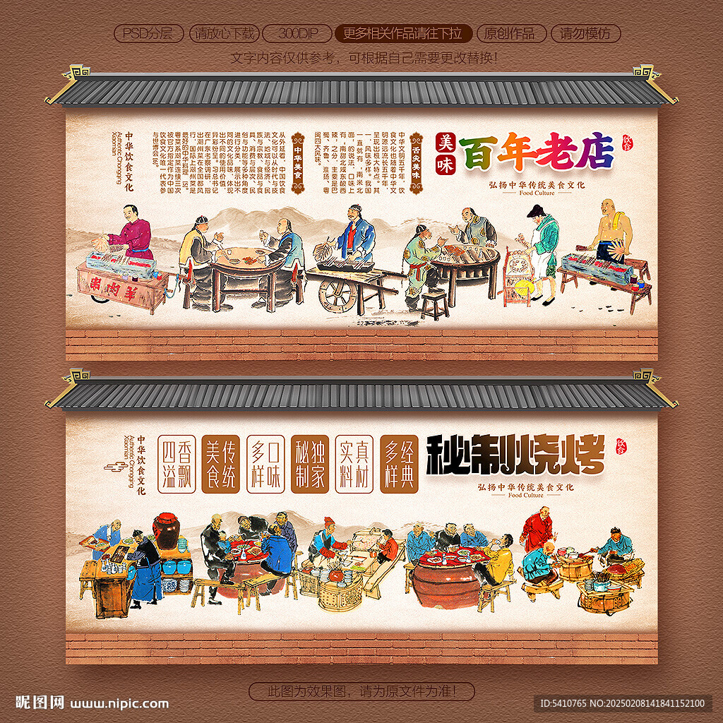 燒烤壁紙