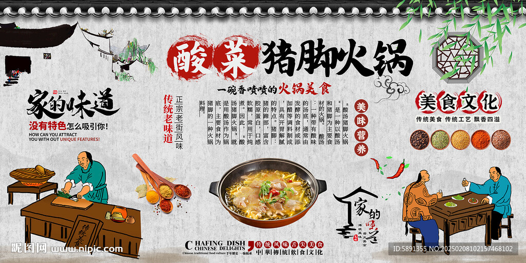 酸菜豬腳火鍋