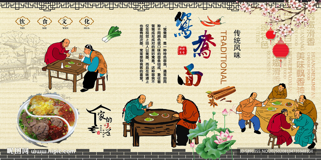鴛鴦面