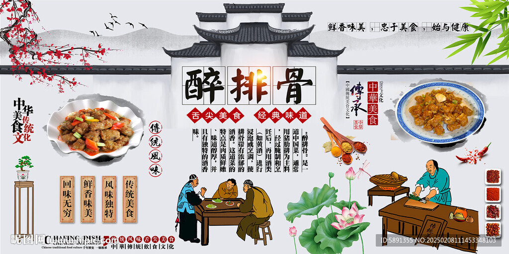 醉排骨