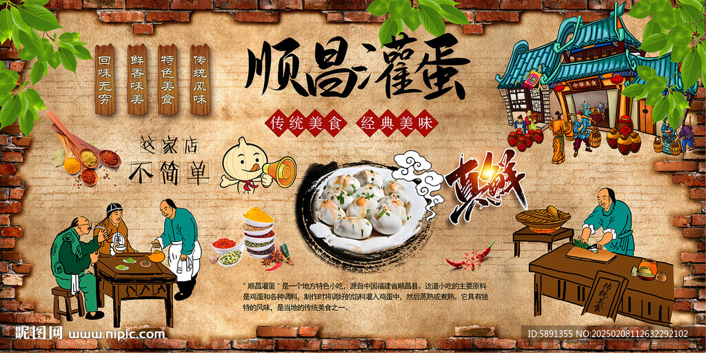 順昌灌蛋