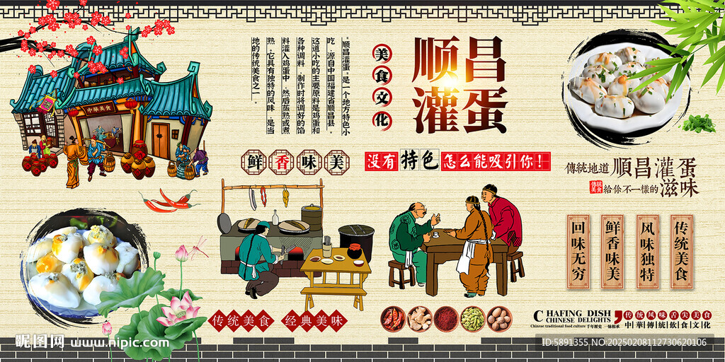 順昌灌蛋