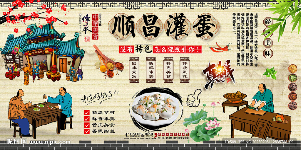 順昌灌蛋