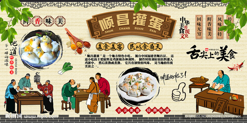 順昌灌蛋