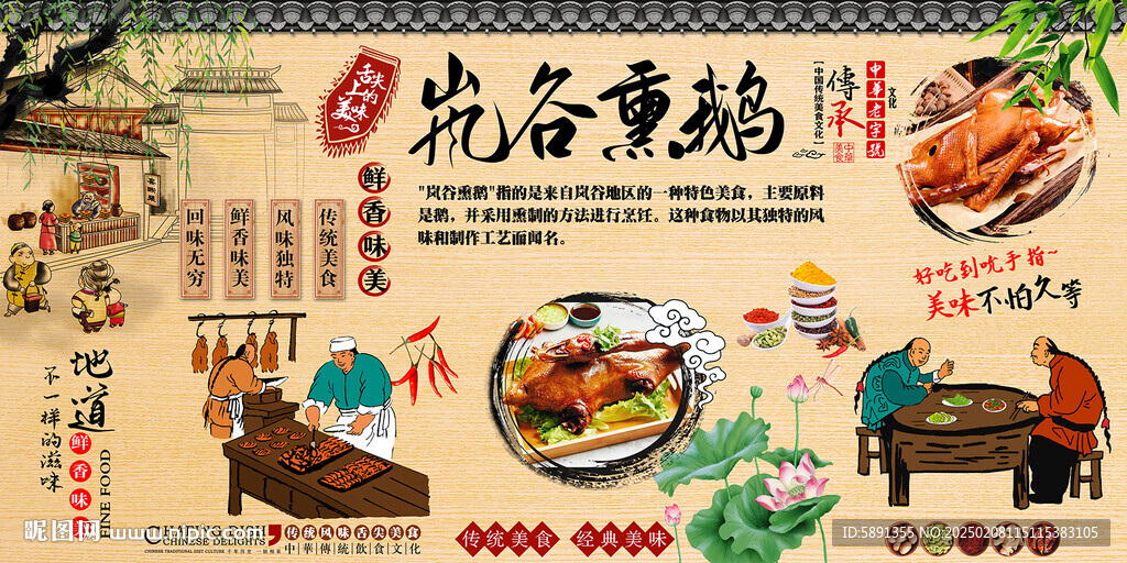嵐谷熏鵝