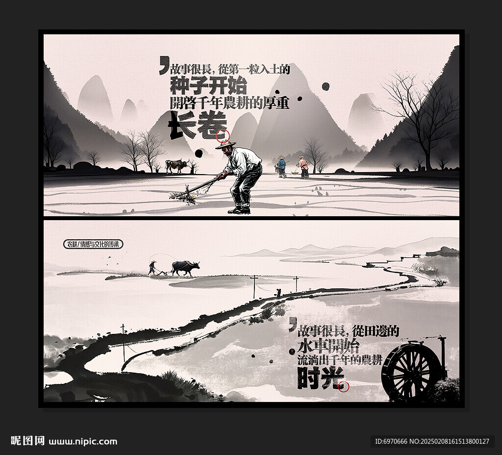農(nóng)耕文化