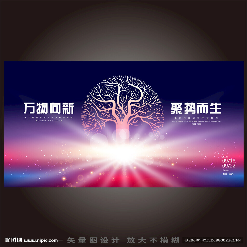 萬物生長科技樹kv主視