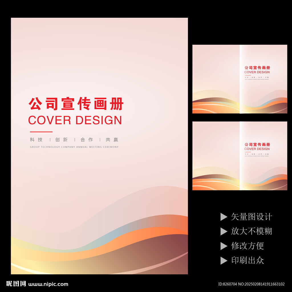 簡約粉色畫冊封面