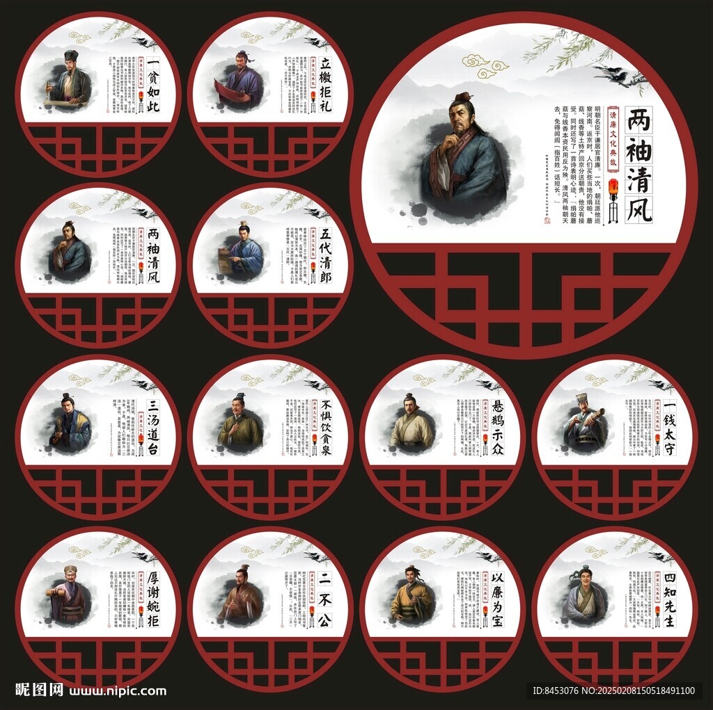 中華傳統(tǒng)美德