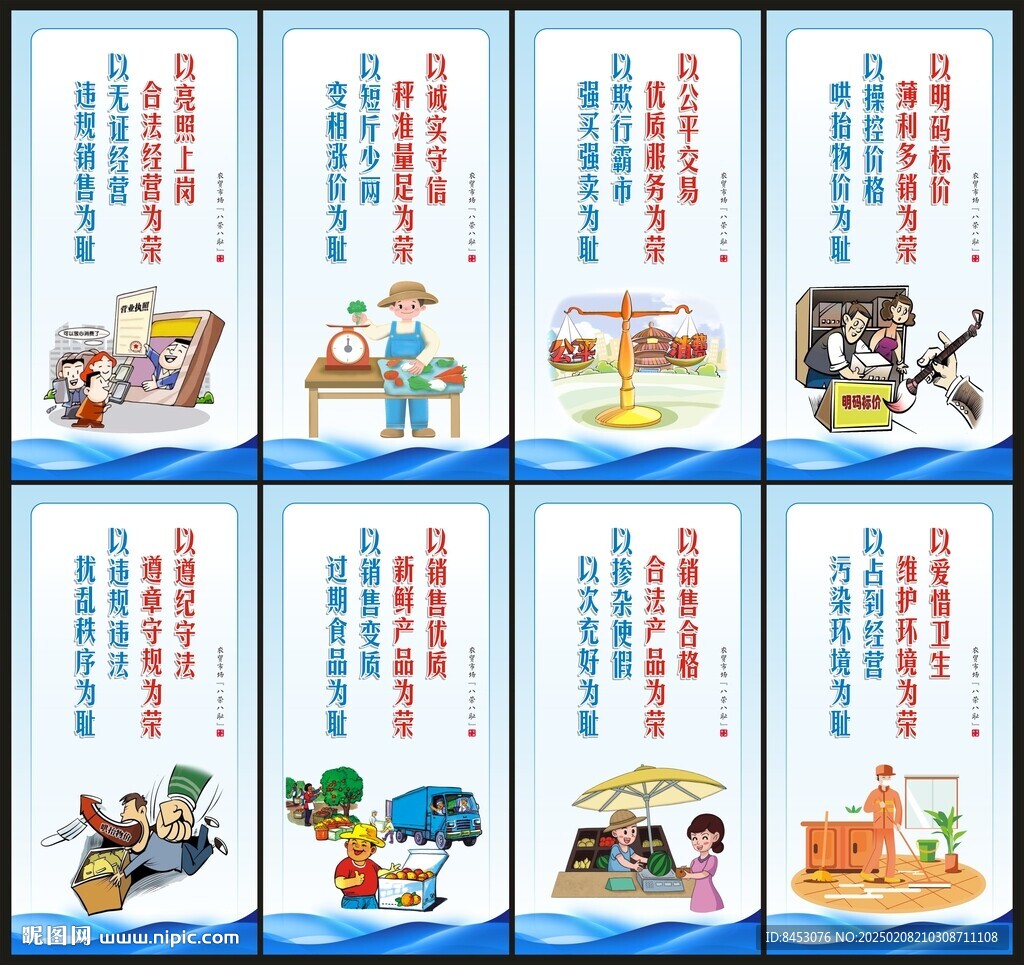 農貿市場展板